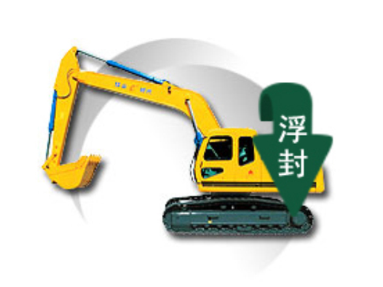 挖掘機
