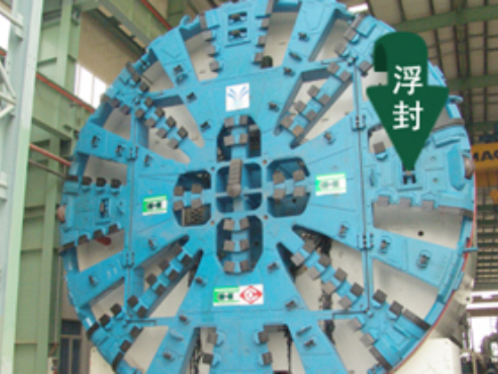 盾構機